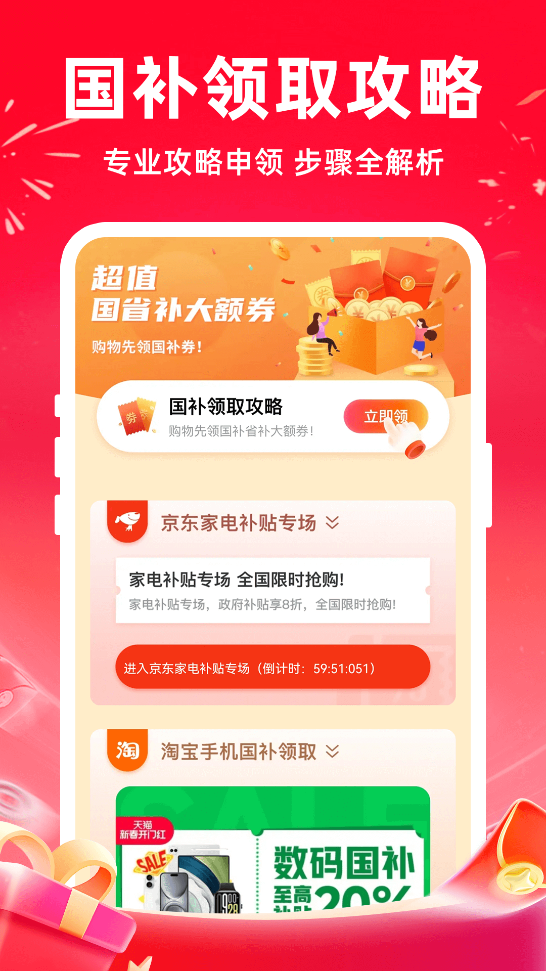 精彩截图-手机智慧生活2026官方新版