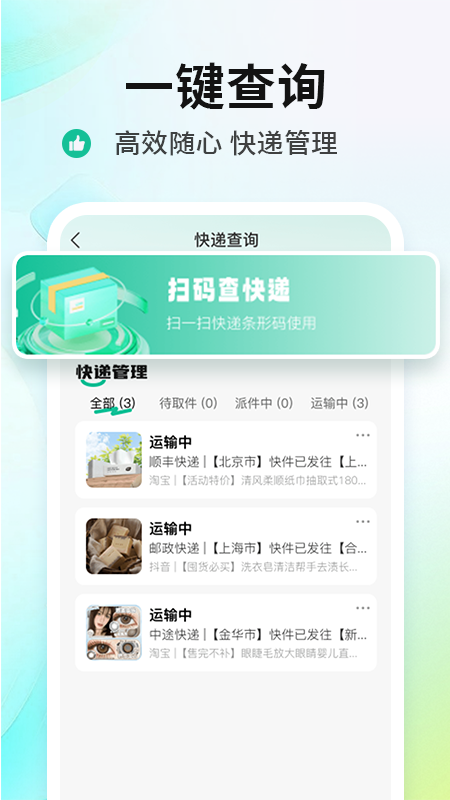 精彩截图-手机智慧生活2026官方新版