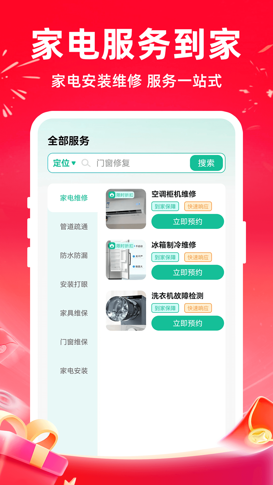 精彩截图-手机智慧生活2026官方新版