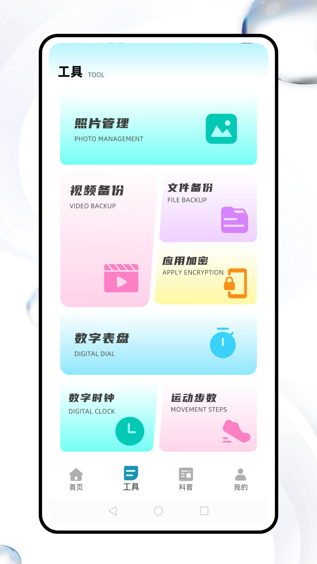 精彩截图-欣视安2026官方新版