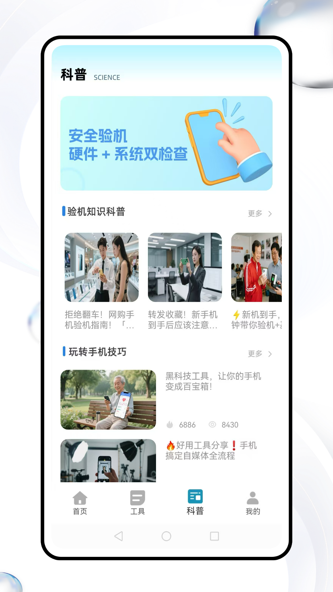 精彩截图-欣视安2026官方新版