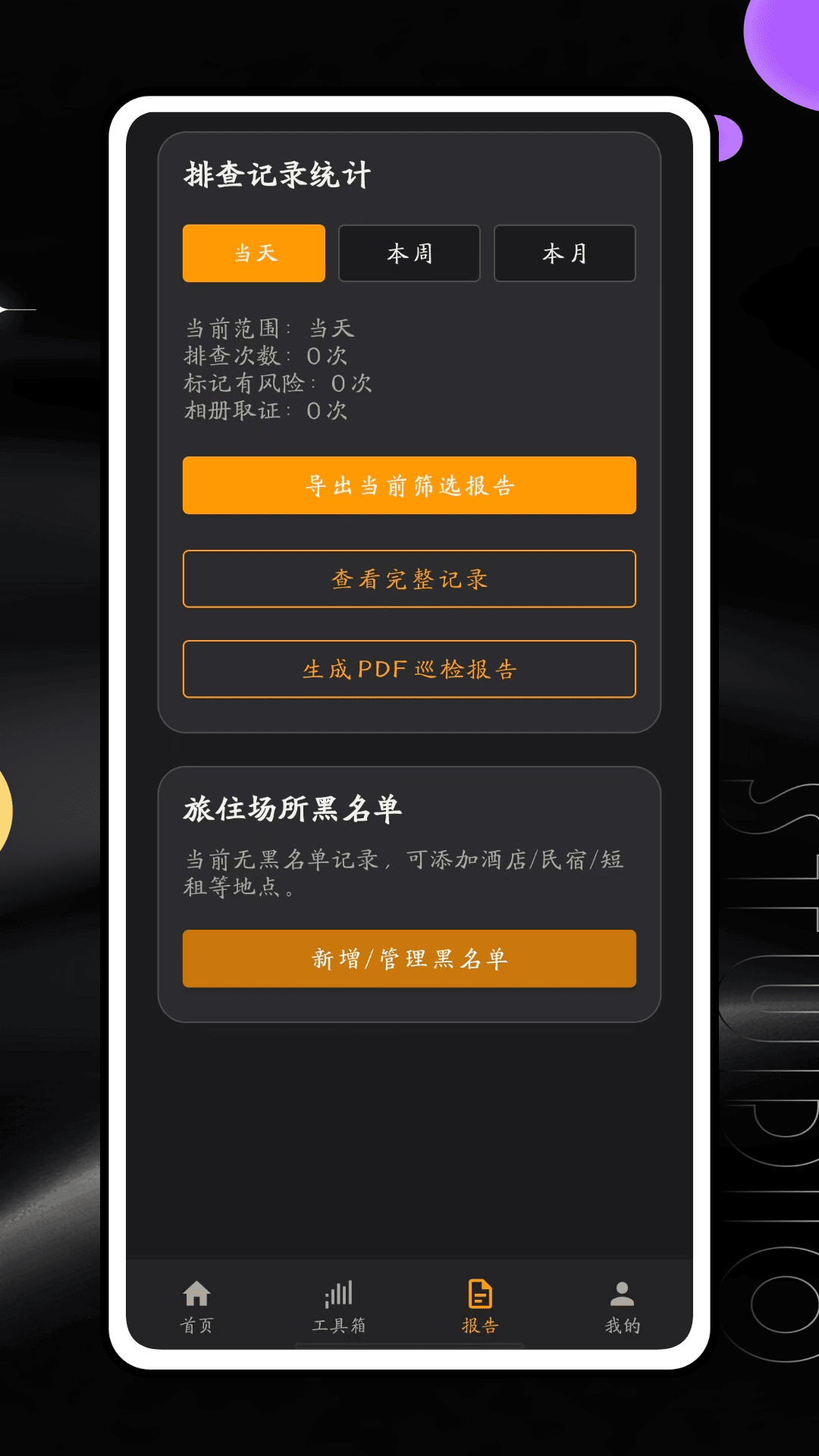 精彩截图-欣视安2026官方新版