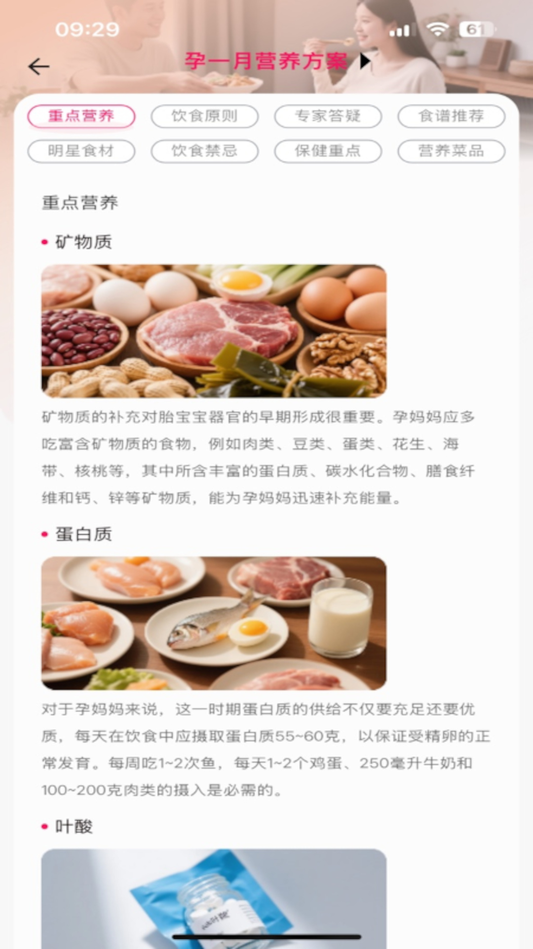 AI孕app-官方正版软件2026最新版本免费下载-应用宝官网