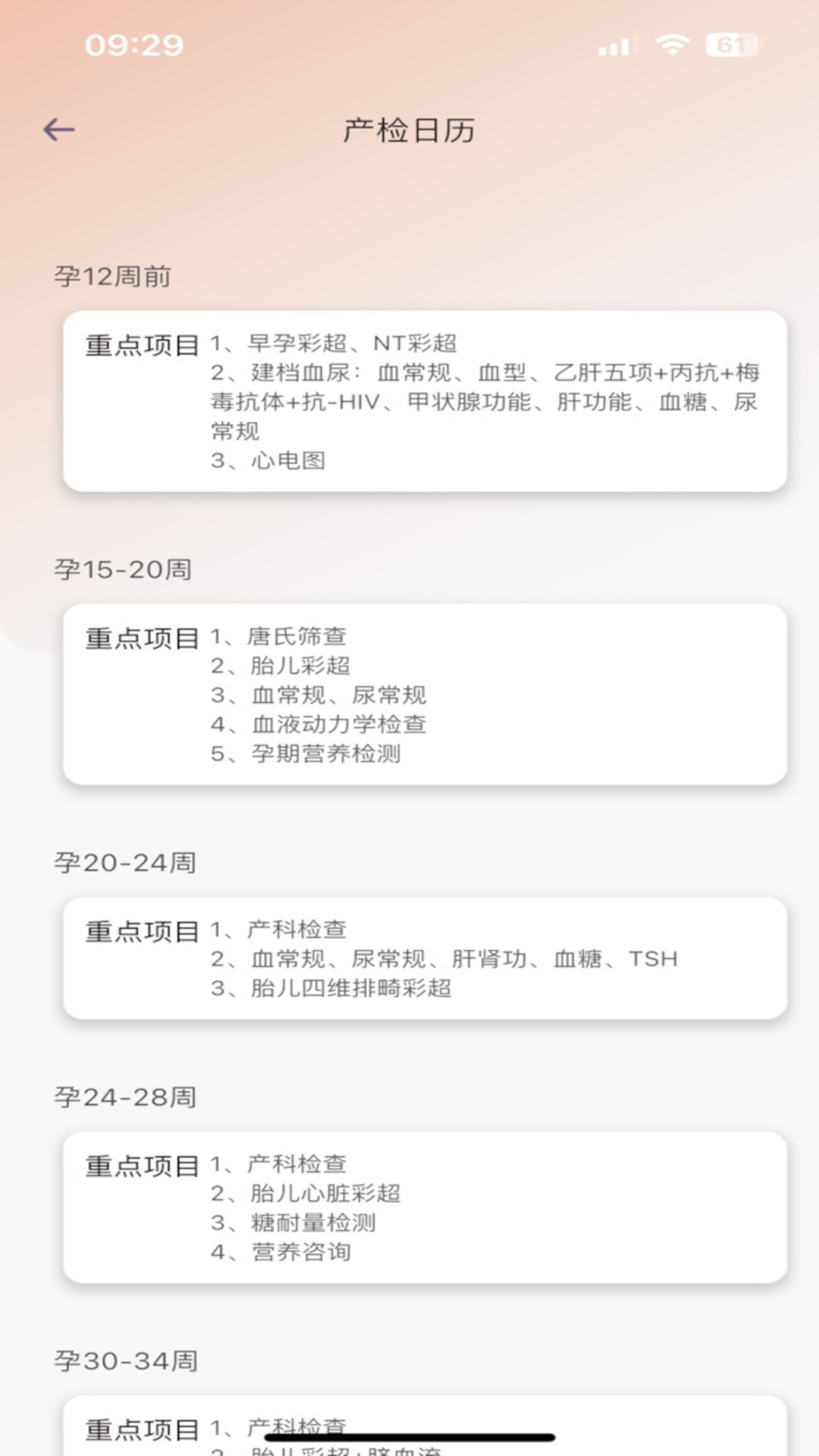 AI孕app-官方正版软件2026最新版本免费下载-应用宝官网