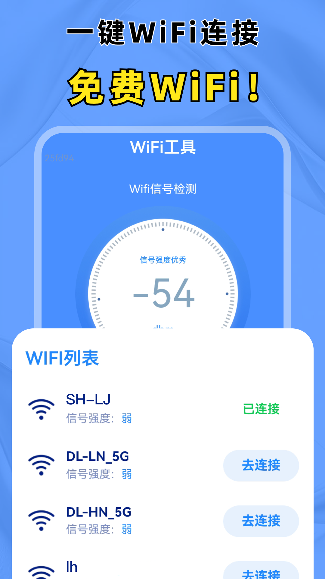 精彩截图-全能WiFi连接钥匙2026官方新版