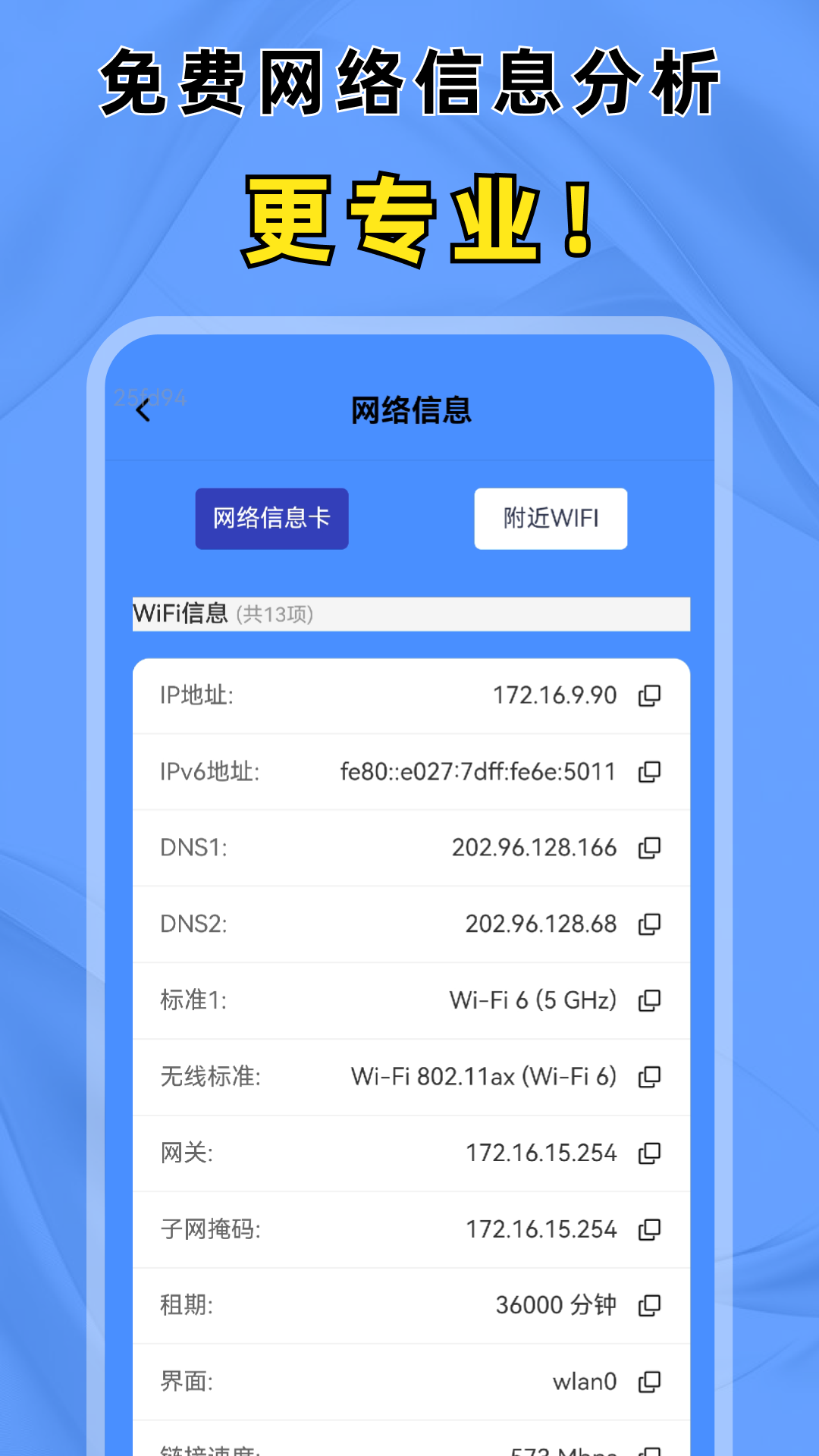 精彩截图-全能WiFi连接钥匙2026官方新版