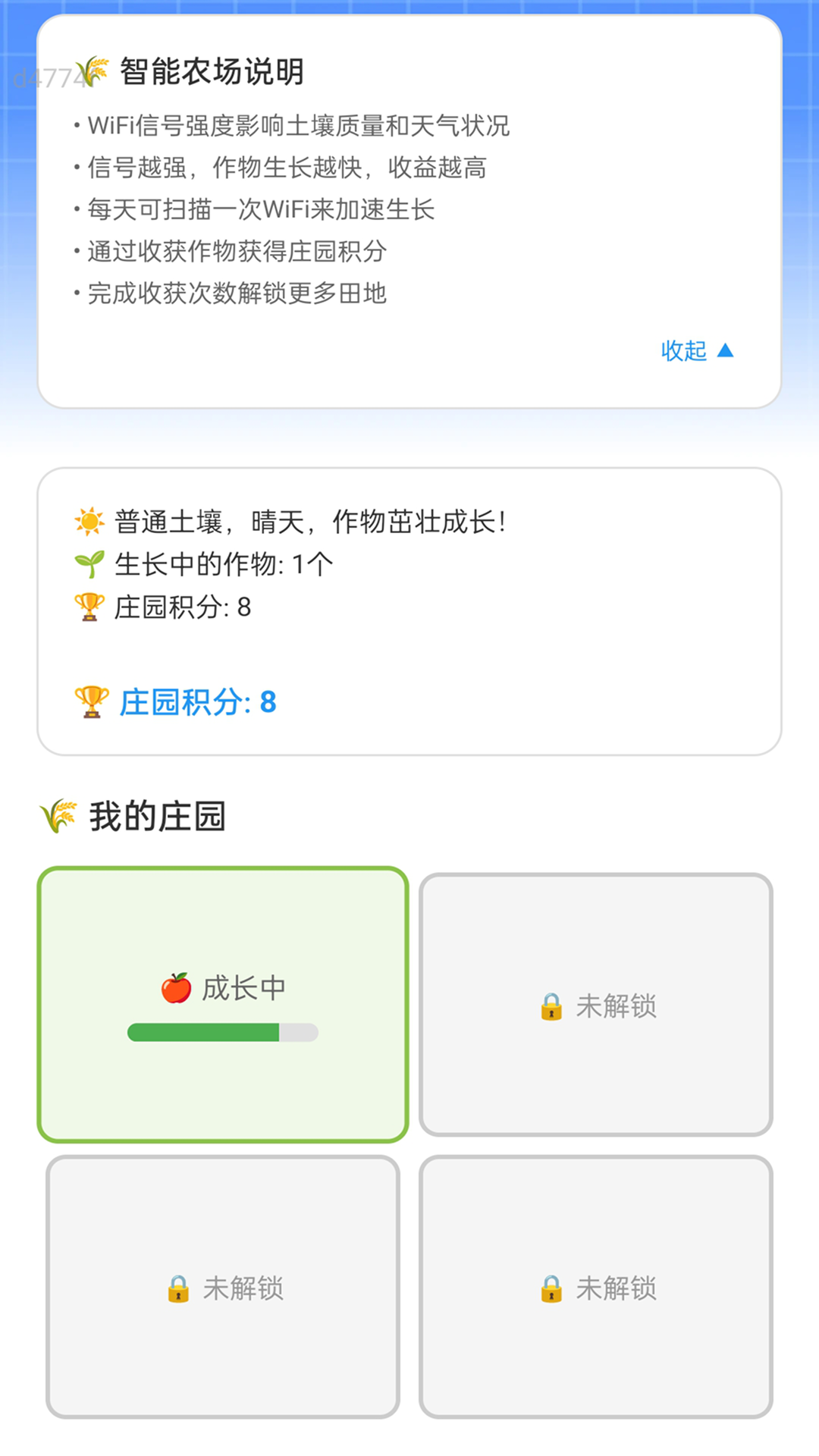 精彩截图-全能WiFi连接钥匙2026官方新版