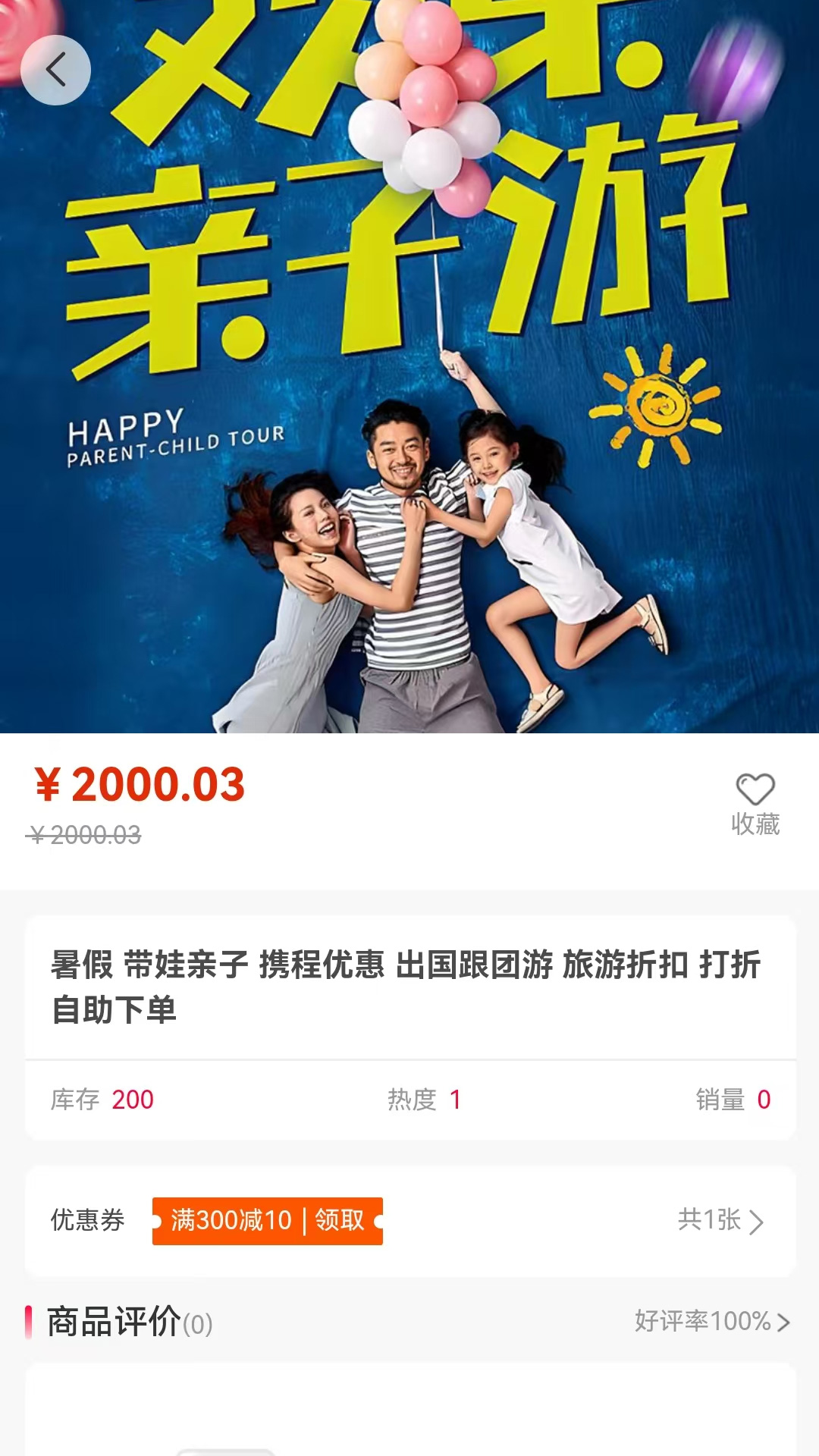 精彩截图-旅游网2026官方新版