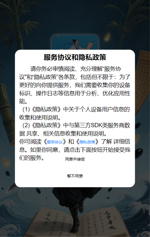 精彩截图-文字大侠2026官方新版