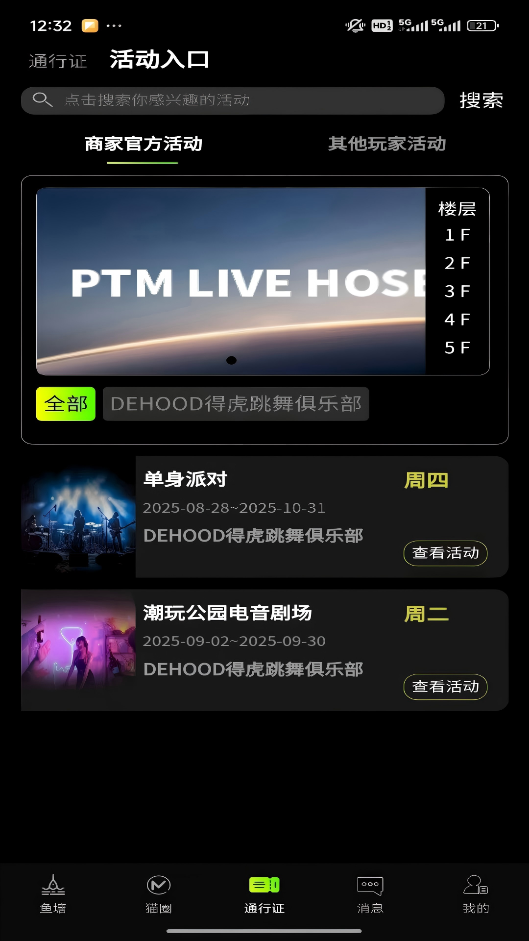 精彩截图-趴体猫潮玩公园2026官方新版