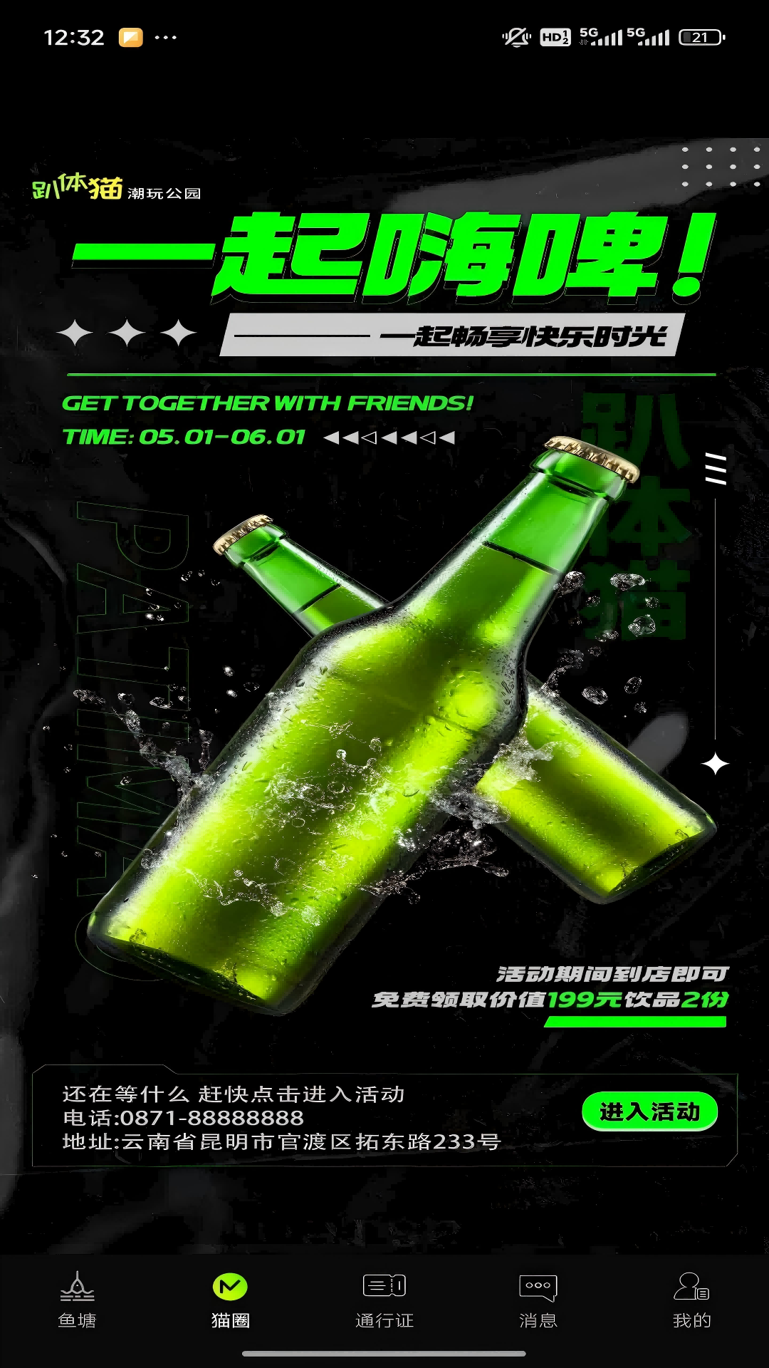 精彩截图-趴体猫潮玩公园2026官方新版