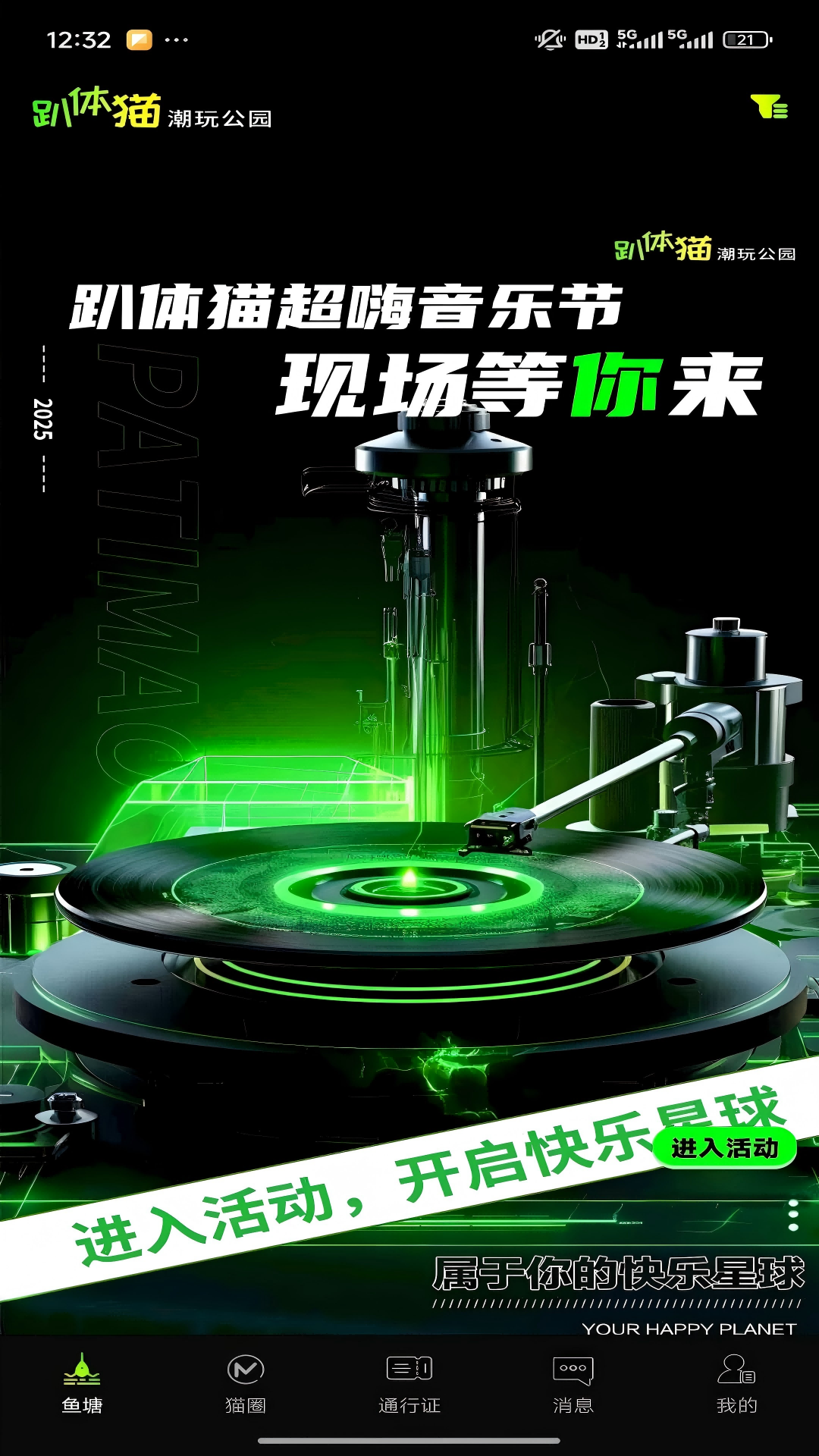 精彩截图-趴体猫潮玩公园2026官方新版