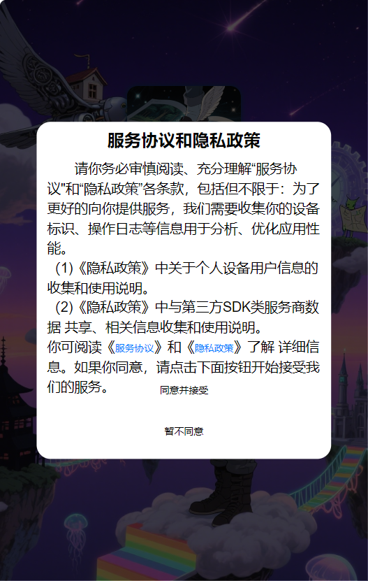 精彩截图-梦想之途2026官方新版