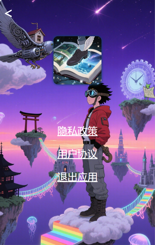 精彩截图-梦想之途2026官方新版