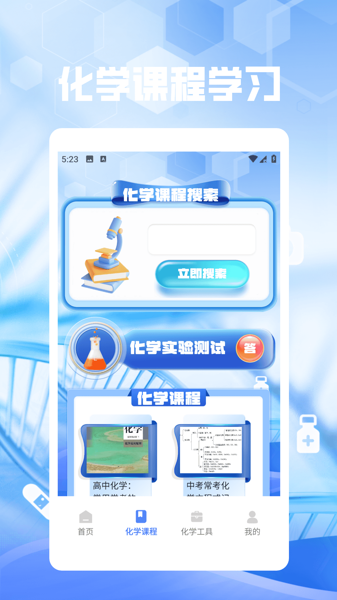 精彩截图-瓶瓶罐罐乐享版2026官方新版