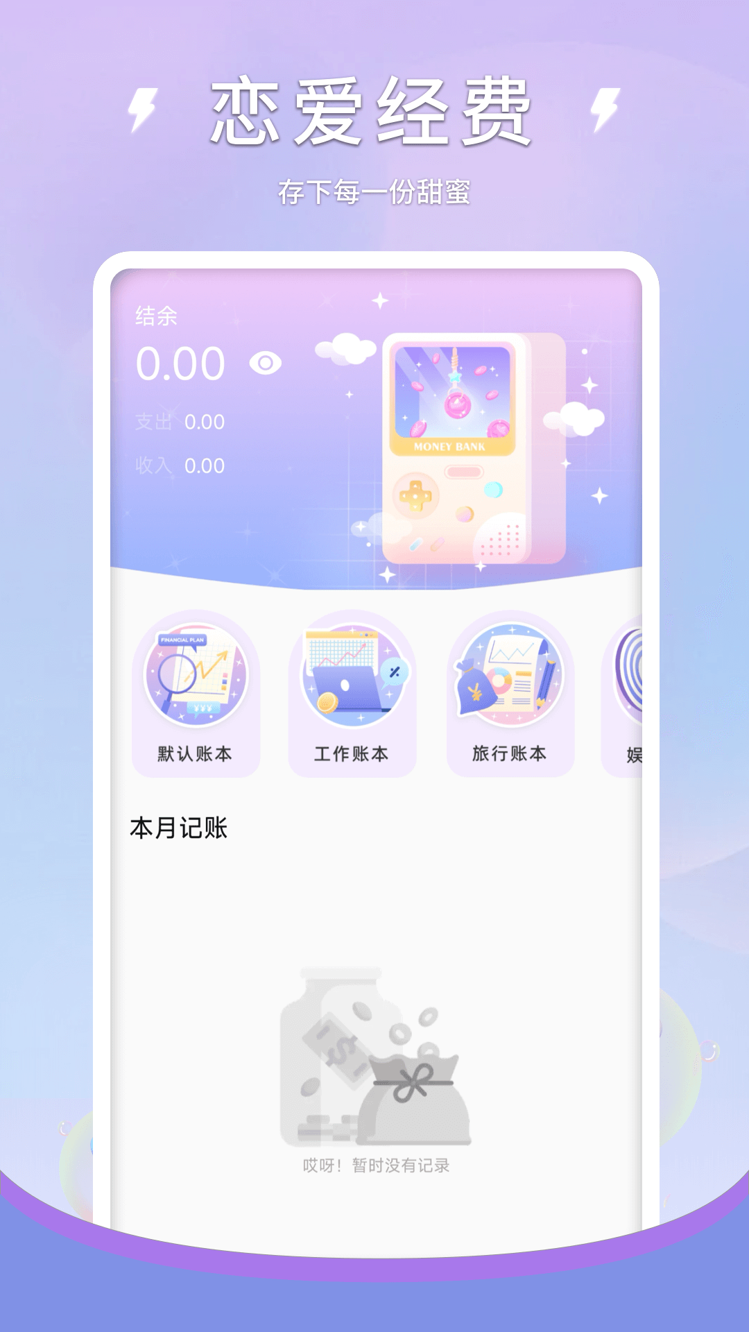 精彩截图-68聊天工具2026官方新版
