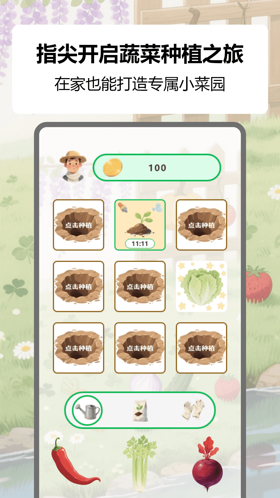 精彩截图-田园农家乐2026官方新版