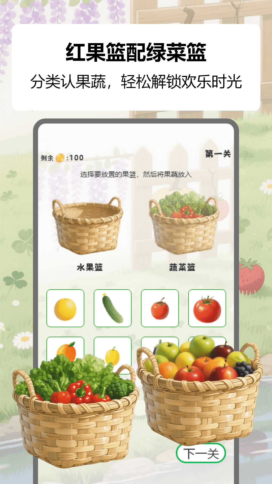 精彩截图-田园农家乐2026官方新版