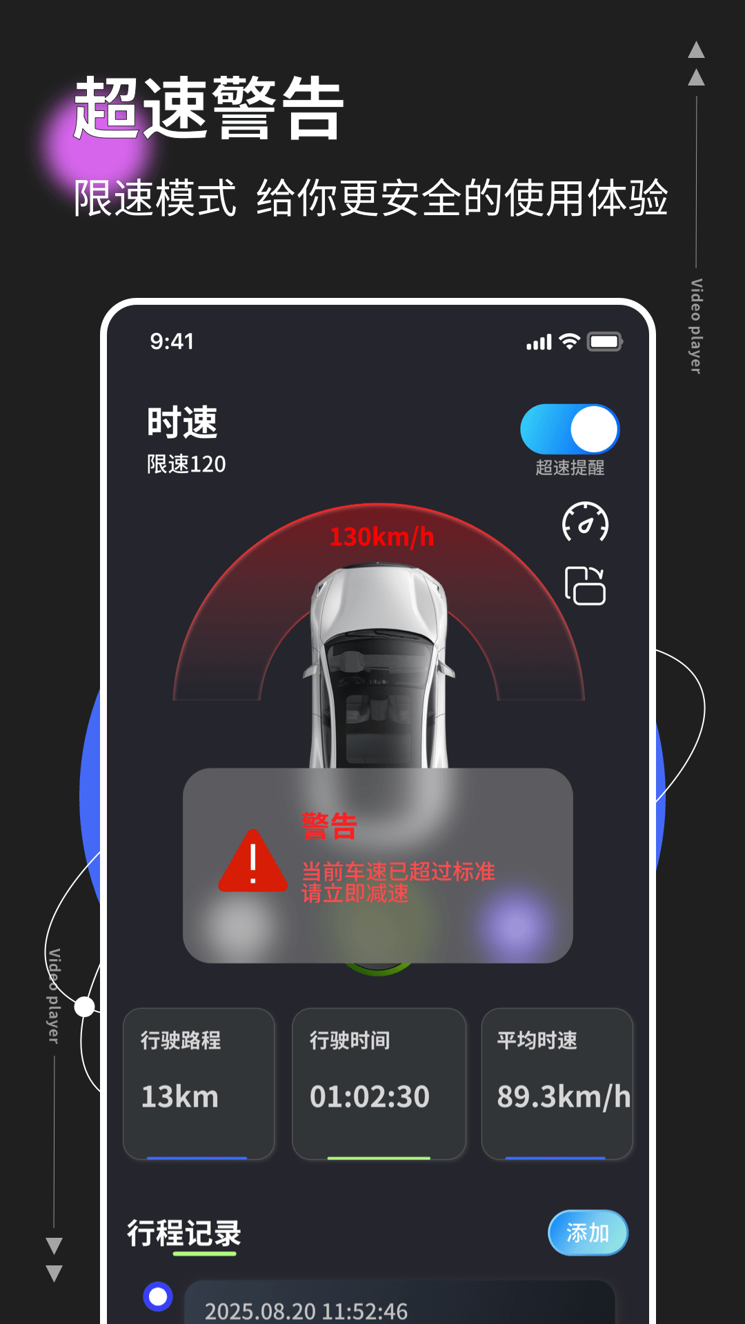 精彩截图-速度测试表2026官方新版