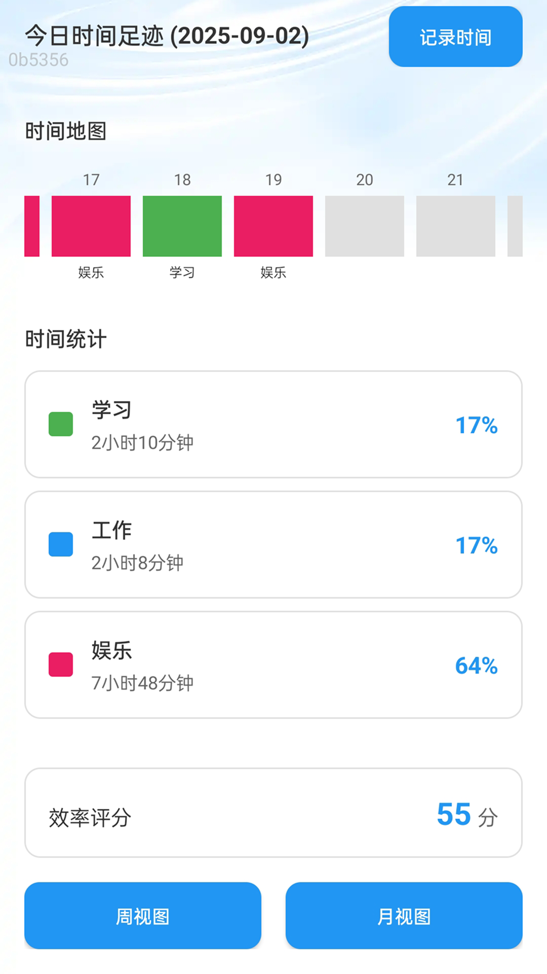 精彩截图-超快5G通2026官方新版