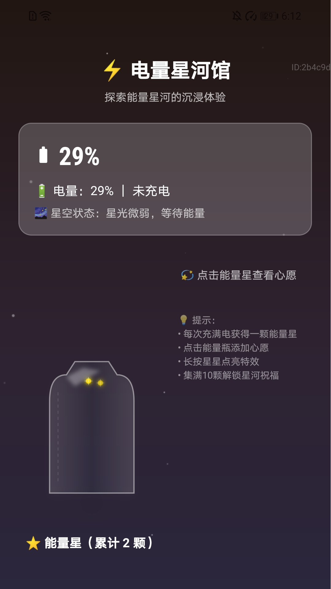 精彩截图-充电喜盈门2026官方新版