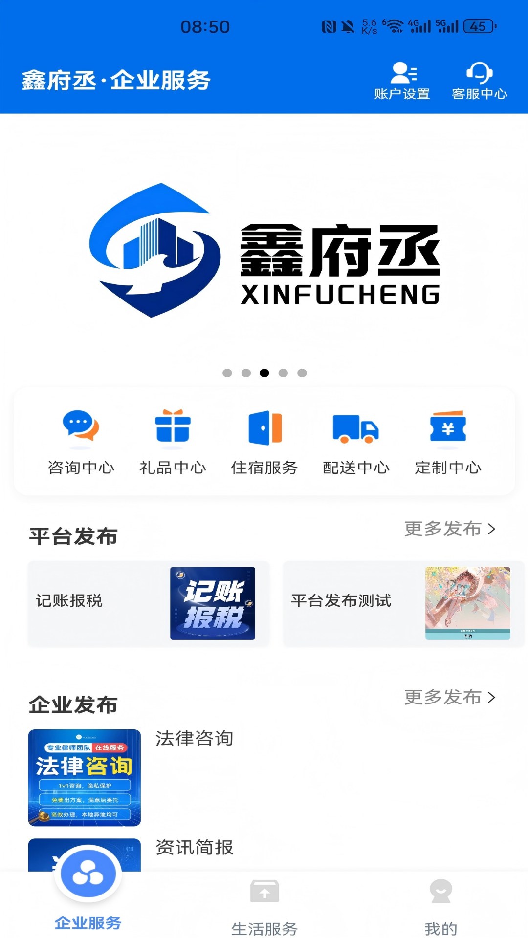 精彩截图-鑫府丞2026官方新版