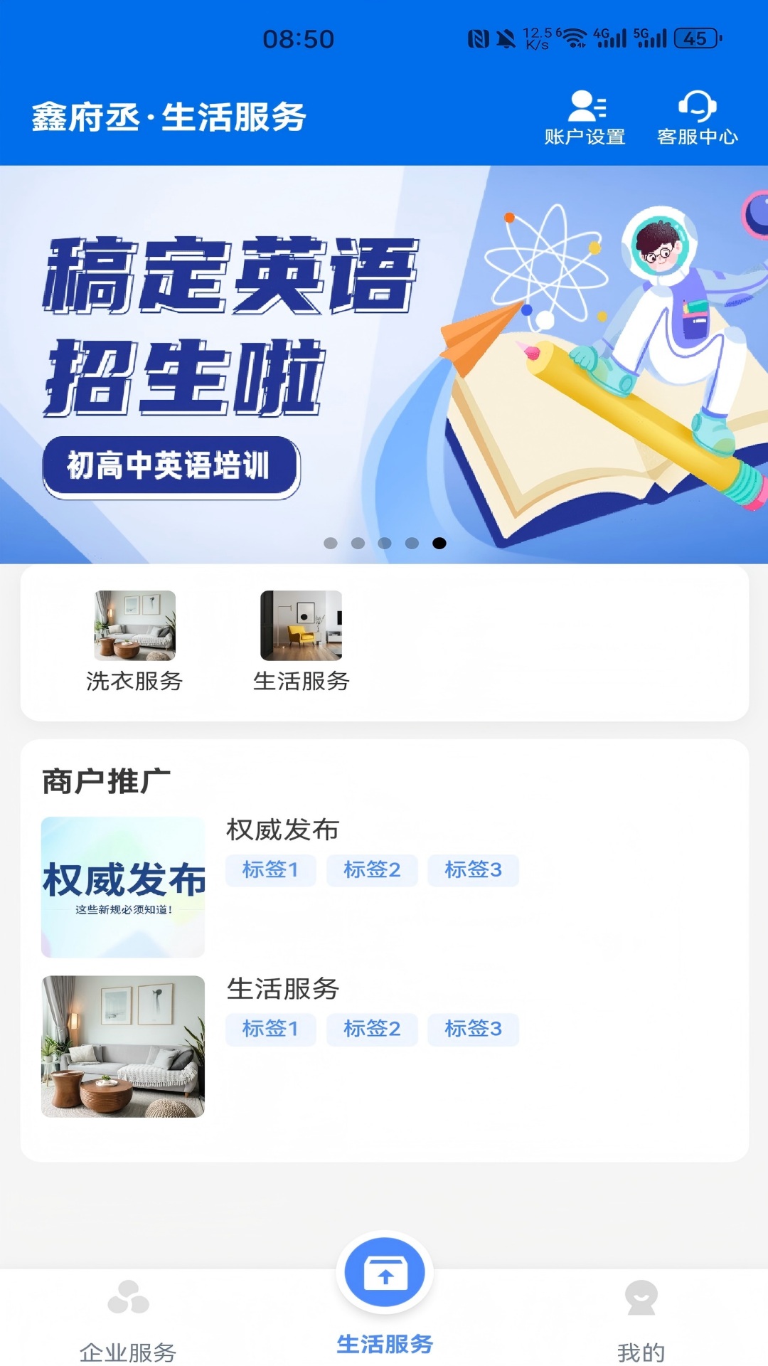 精彩截图-鑫府丞2026官方新版