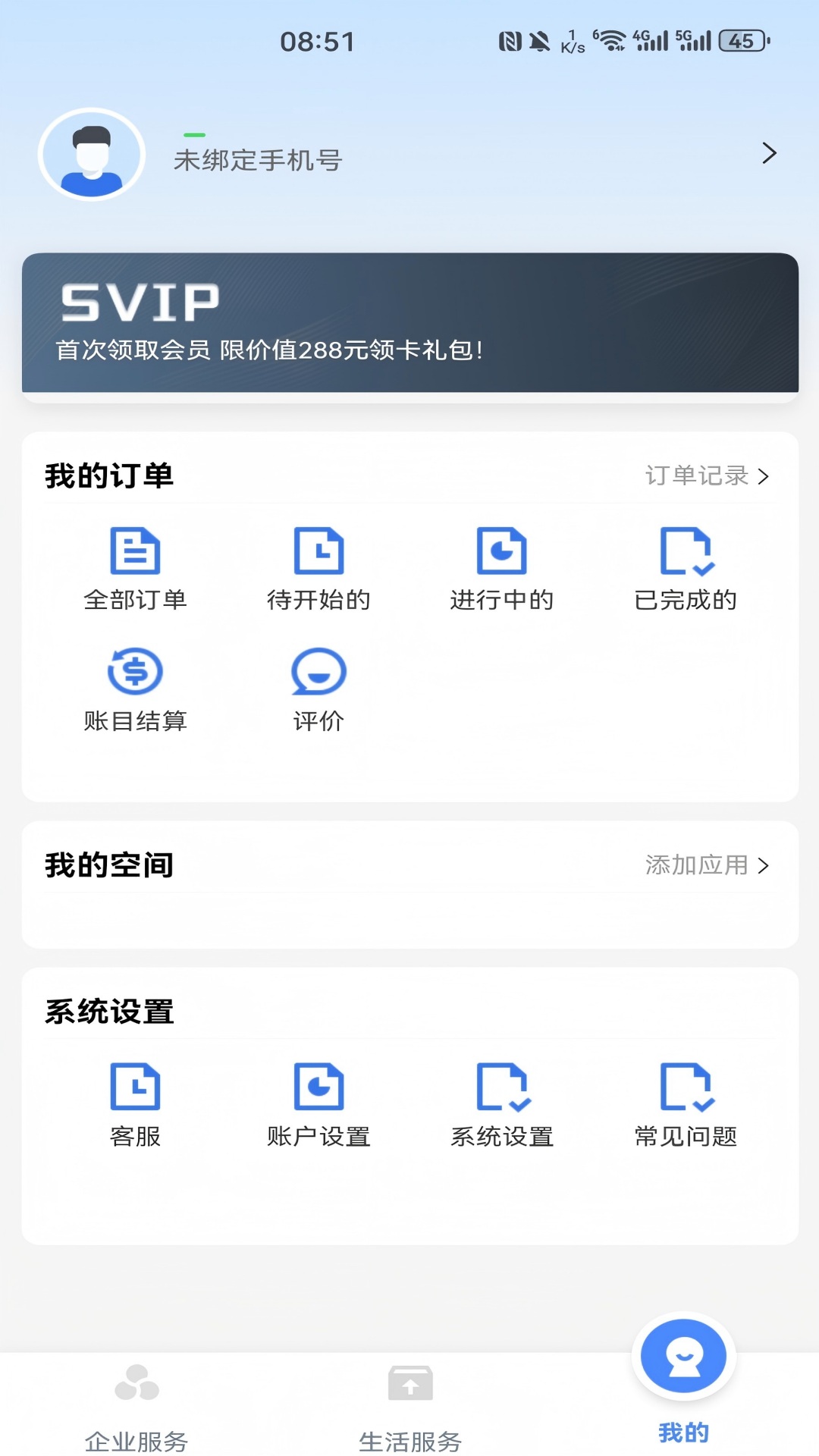 精彩截图-鑫府丞2026官方新版