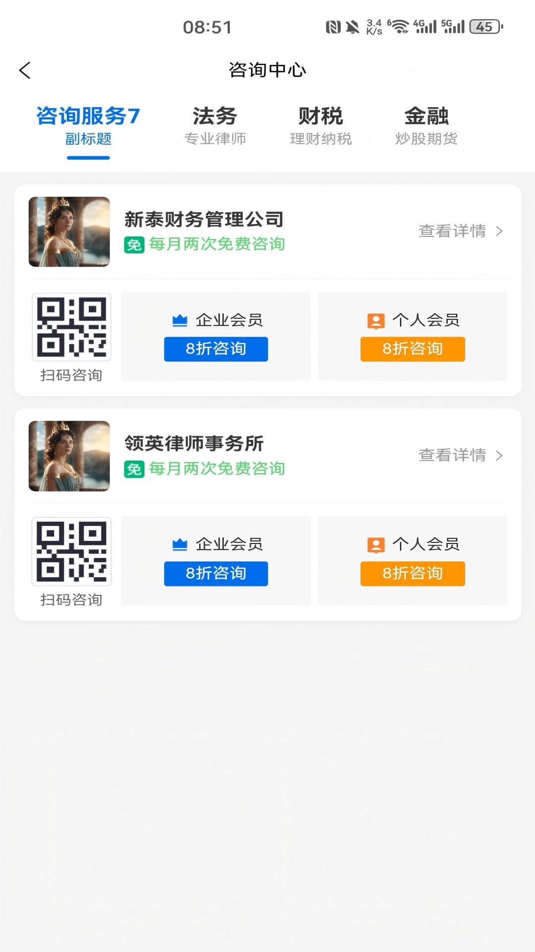 精彩截图-鑫府丞2026官方新版