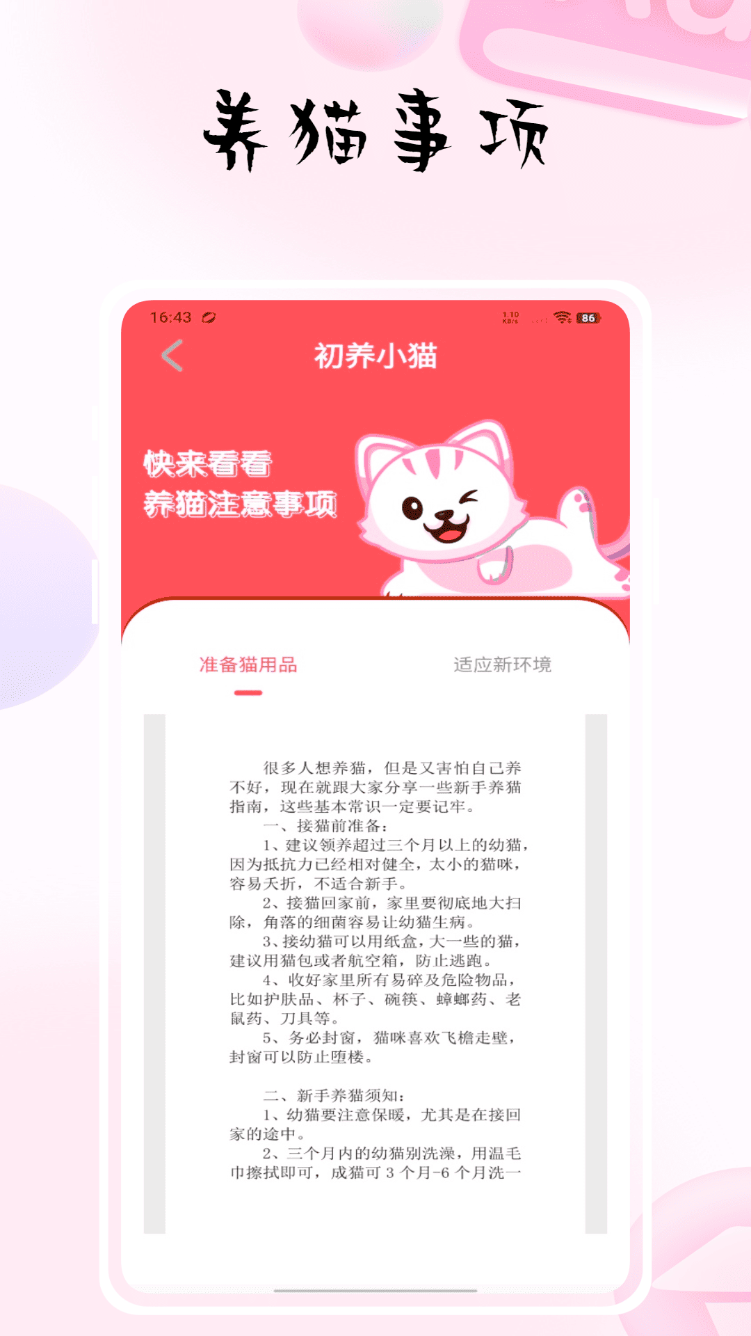 精彩截图-猫咪抓鱼2026官方新版