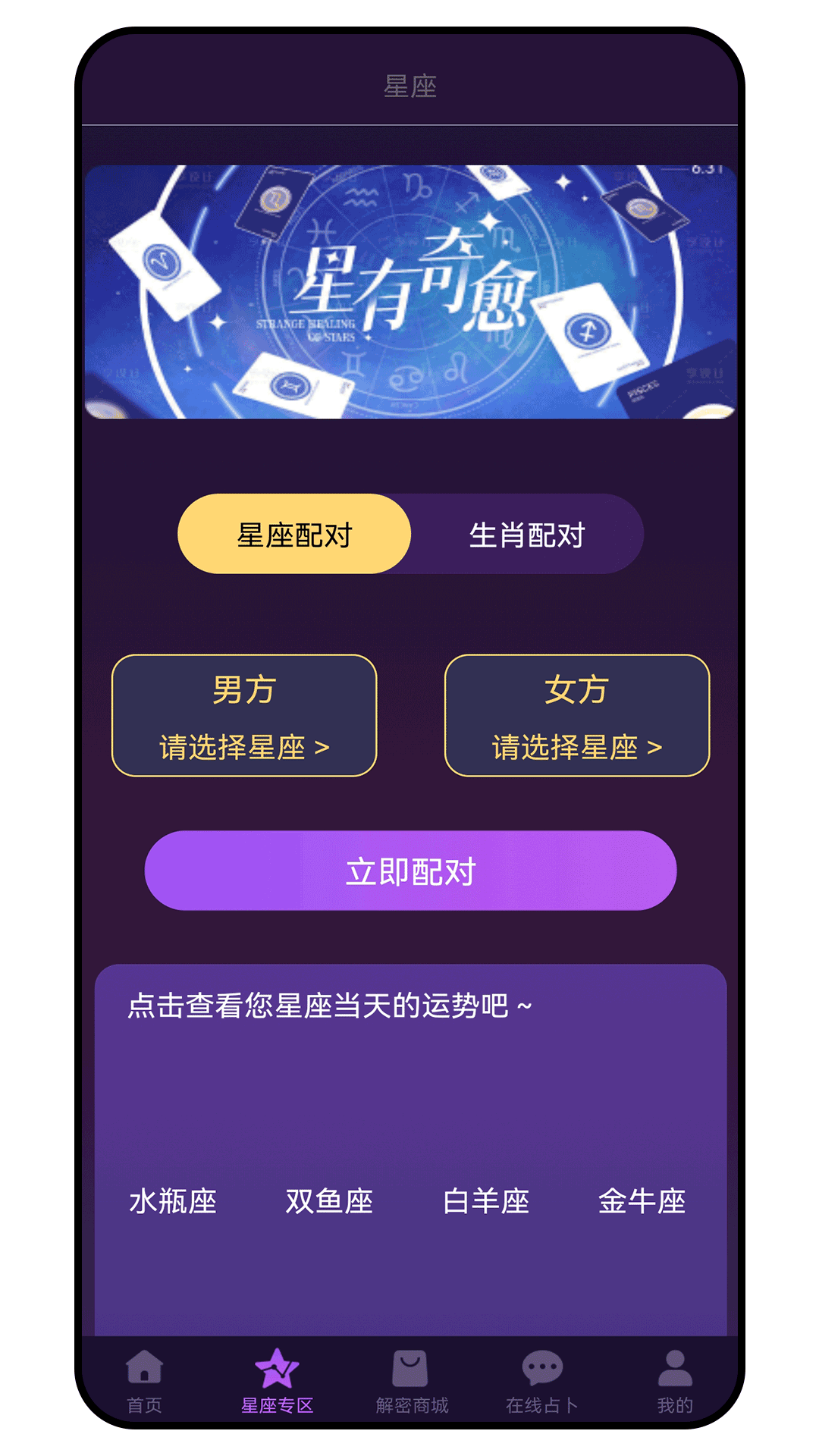 精彩截图-逆命2026官方新版