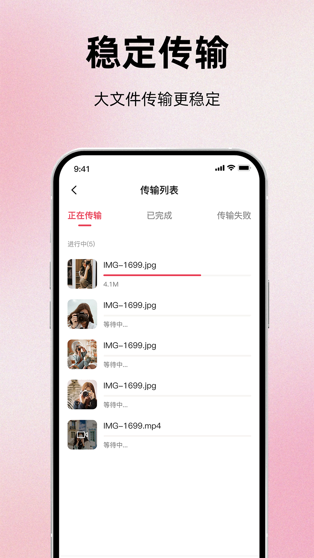 精彩截图-相机连接For2026官方新版