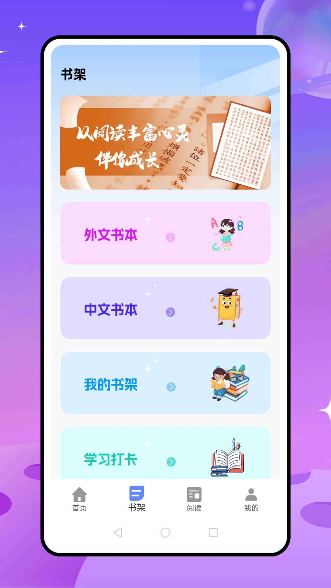 精彩截图-爱阅记2026官方新版