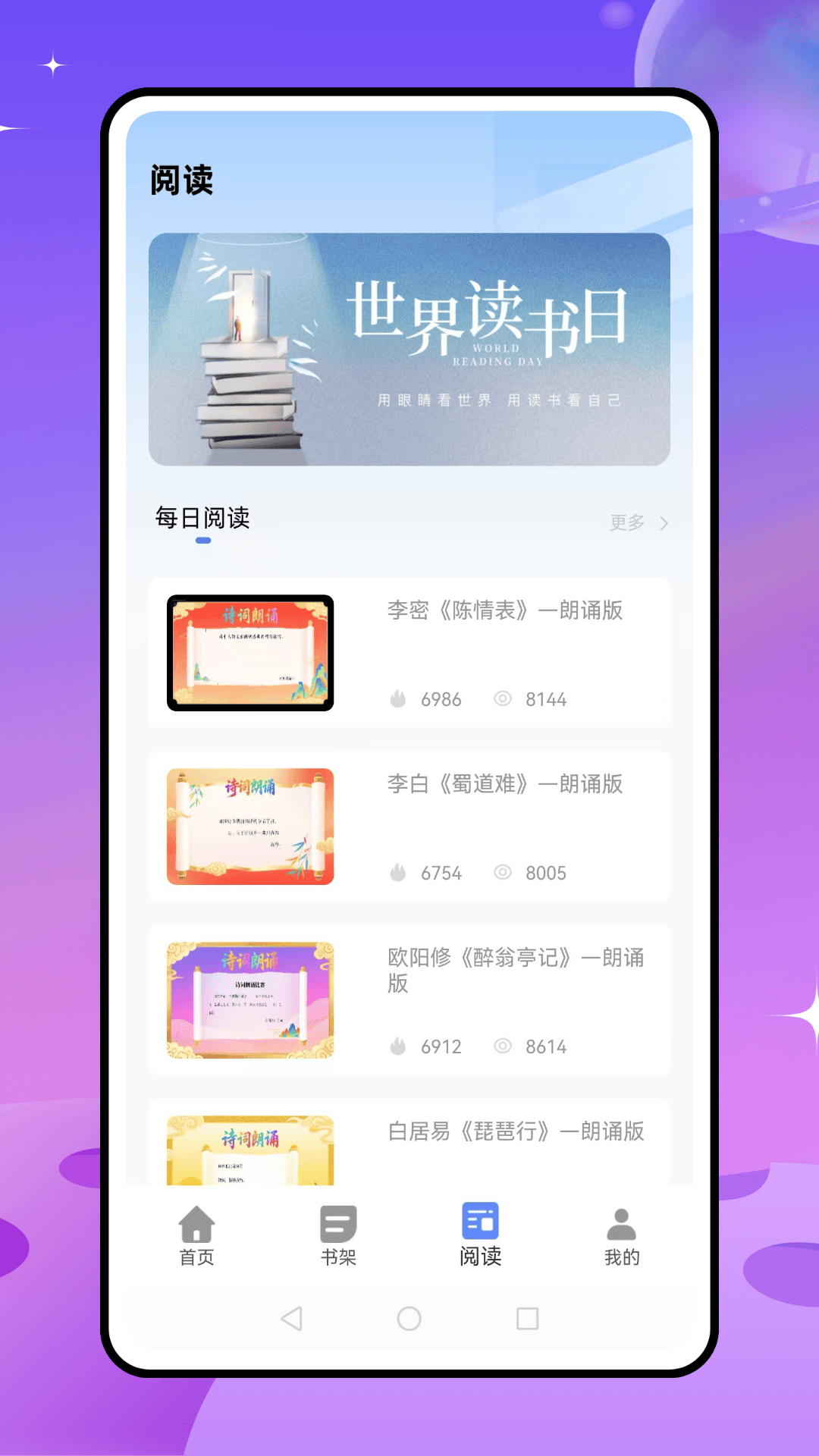 精彩截图-爱阅记2026官方新版