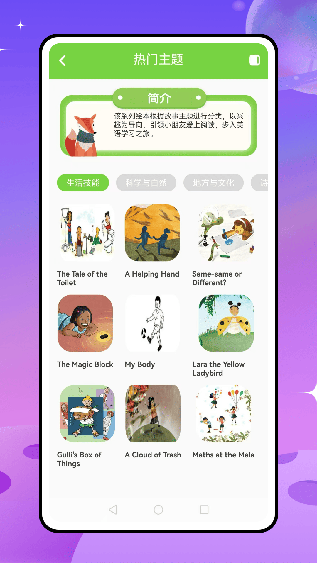 精彩截图-爱阅记2026官方新版