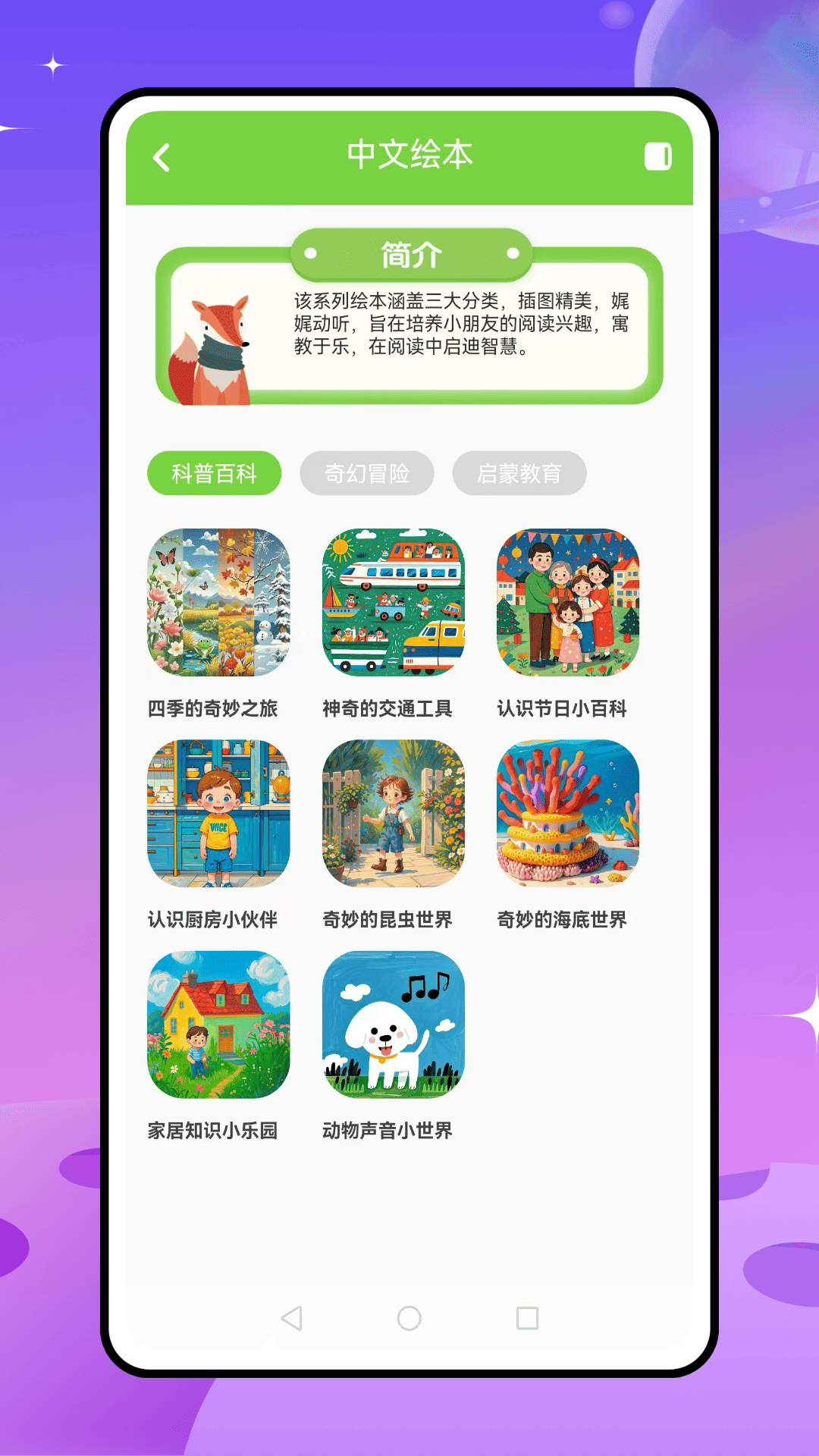 精彩截图-爱阅记2026官方新版