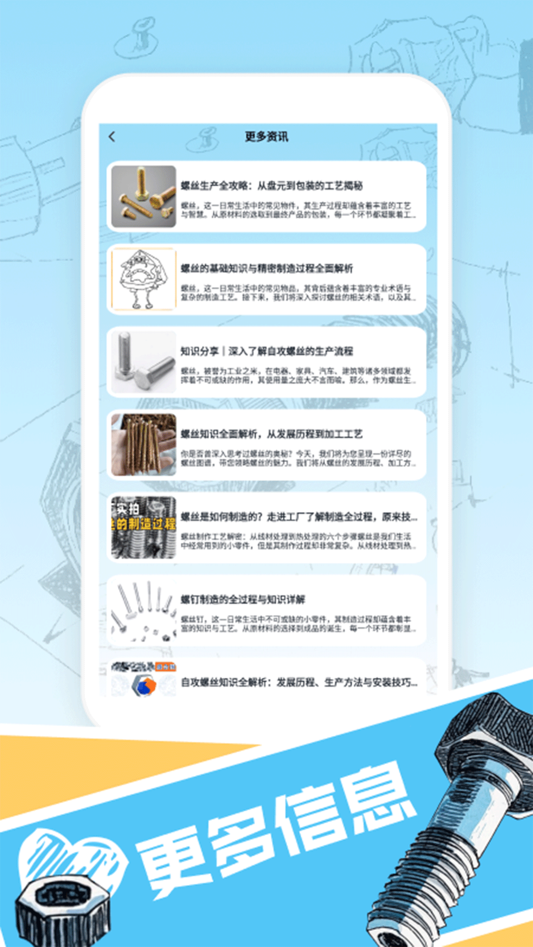 精彩截图-我要解螺丝2026官方新版