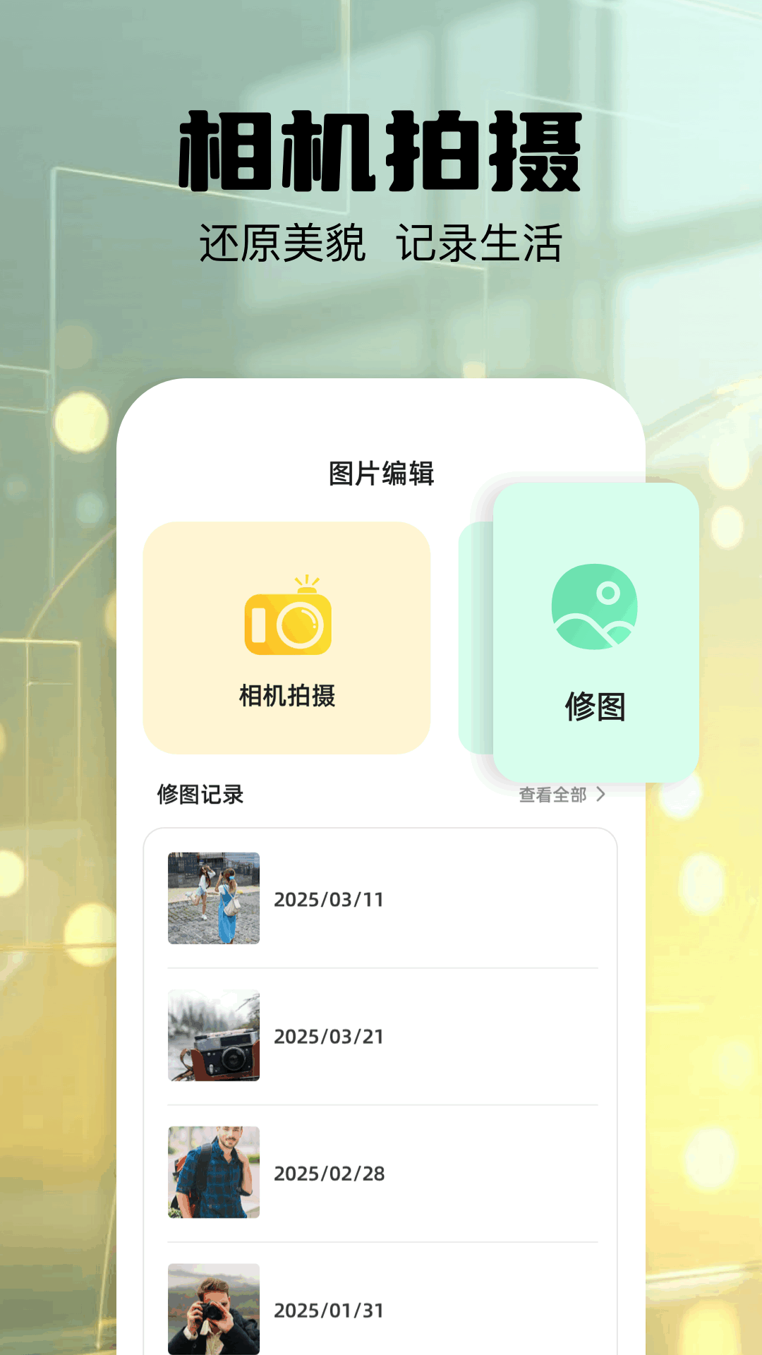 精彩截图-打印扫描助手2026官方新版
