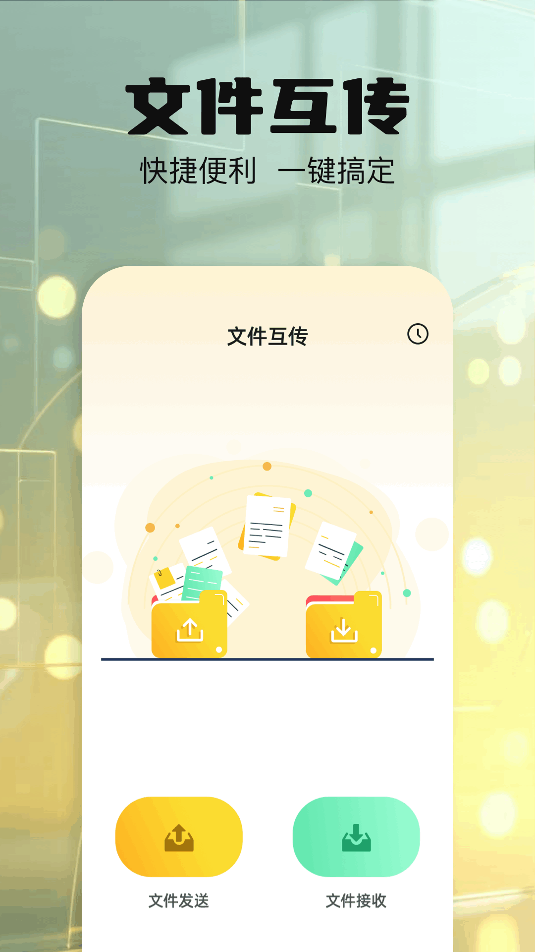 精彩截图-打印扫描助手2026官方新版