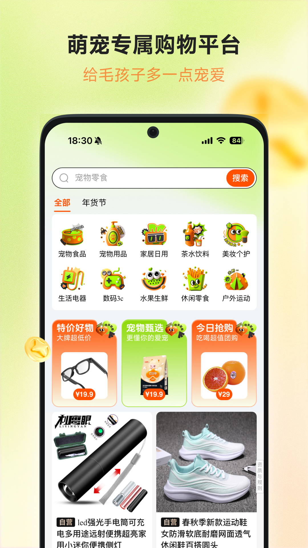 精彩截图-悦狐谷2026官方新版