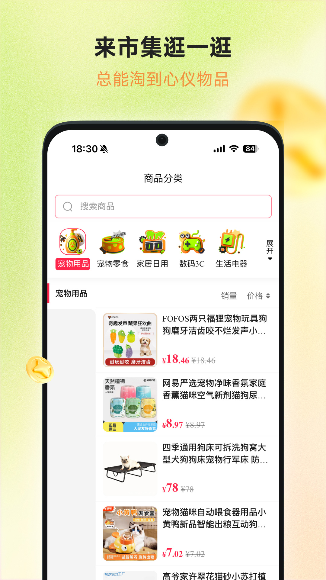 精彩截图-悦狐谷2026官方新版