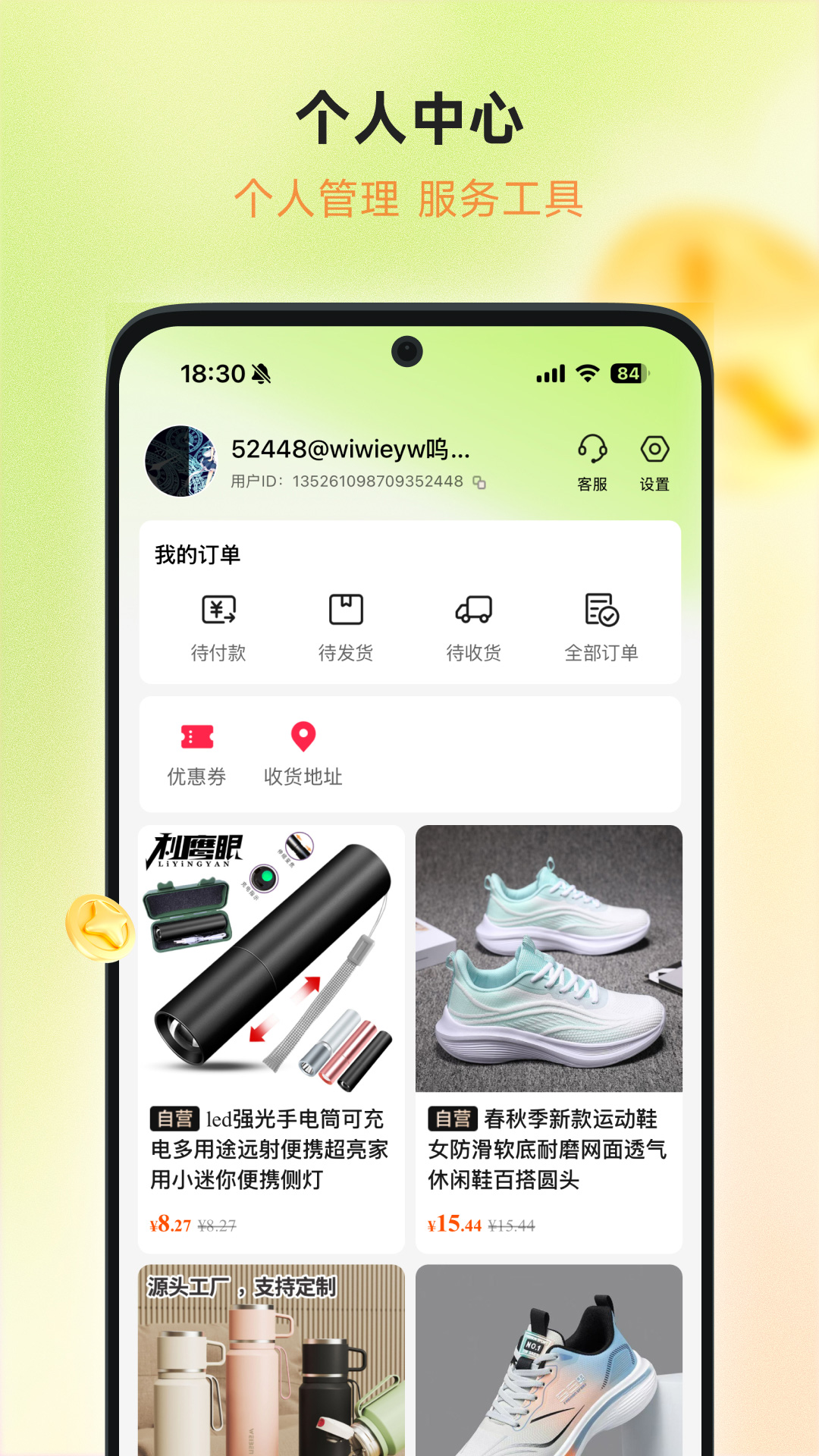 精彩截图-悦狐谷2026官方新版