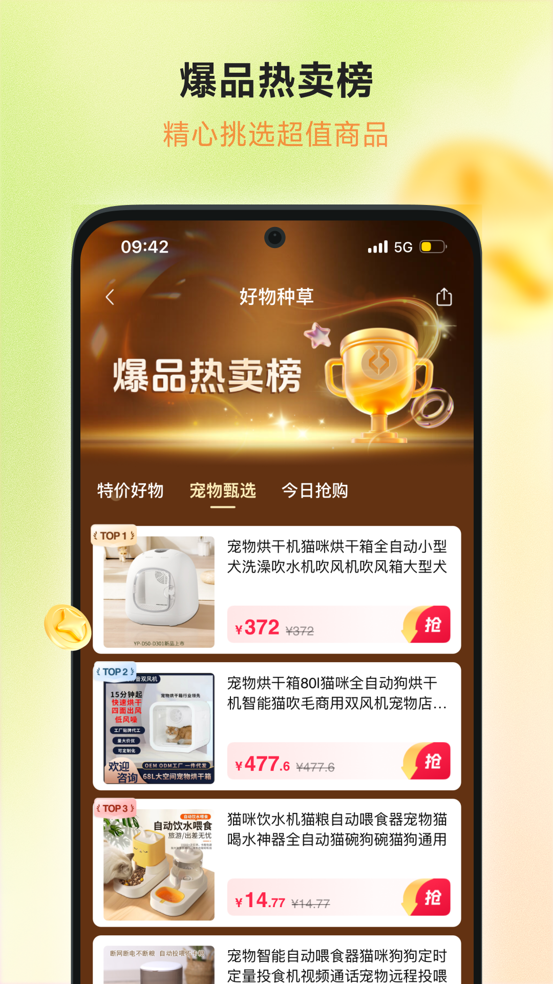 精彩截图-悦狐谷2026官方新版