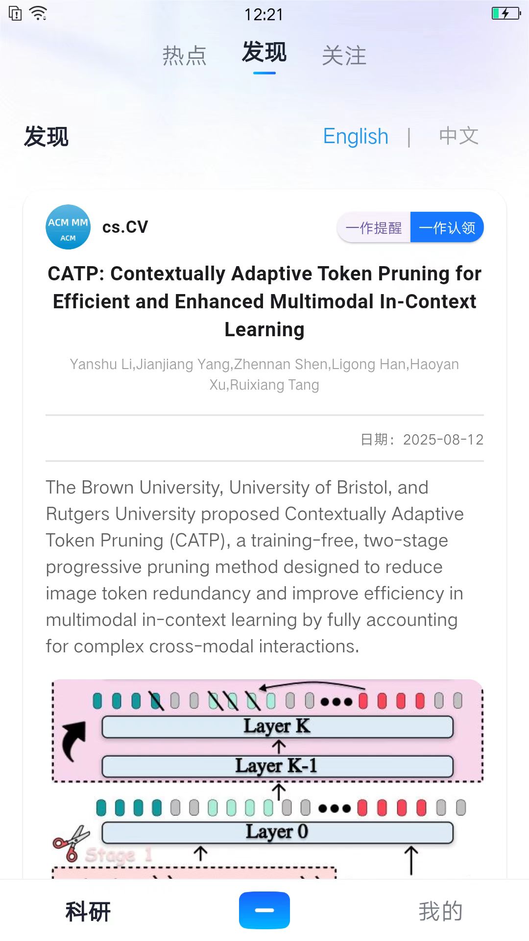 精彩截图-减论2026官方新版