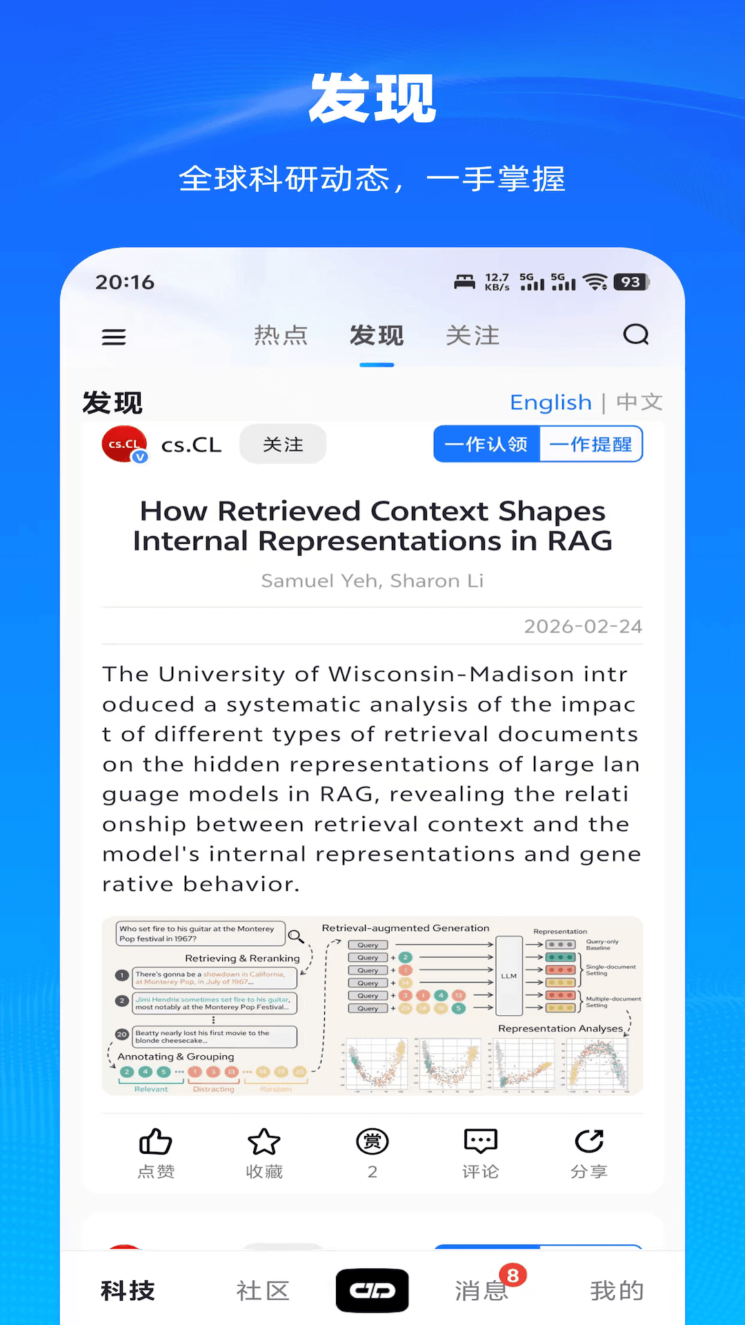 减论 截图 1