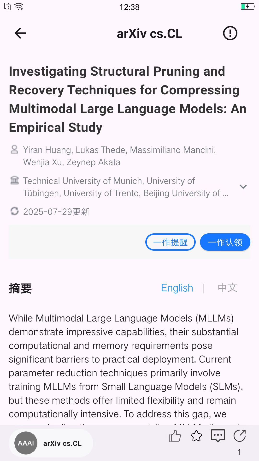 精彩截图-减论2026官方新版