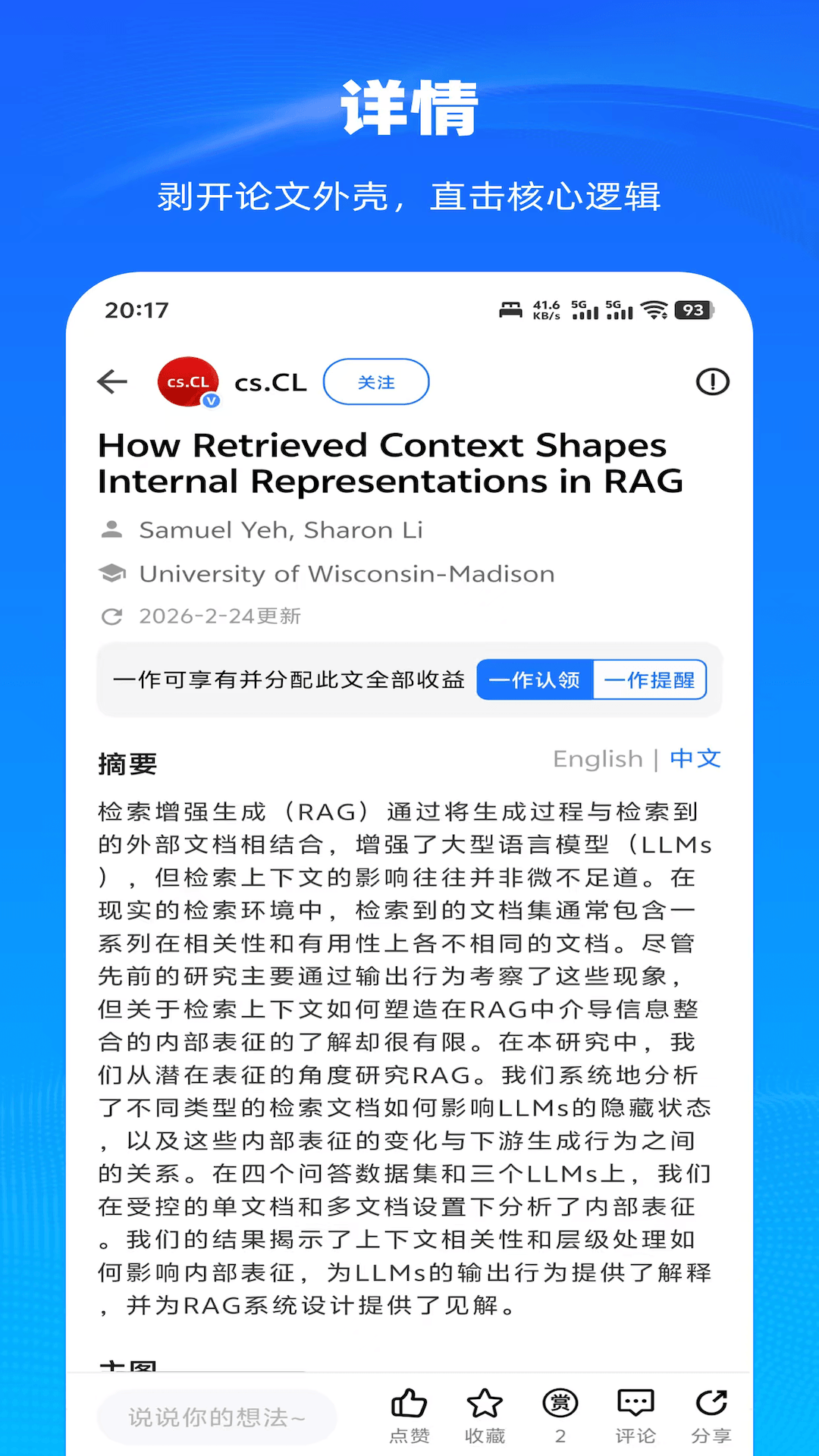 减论 截图 2