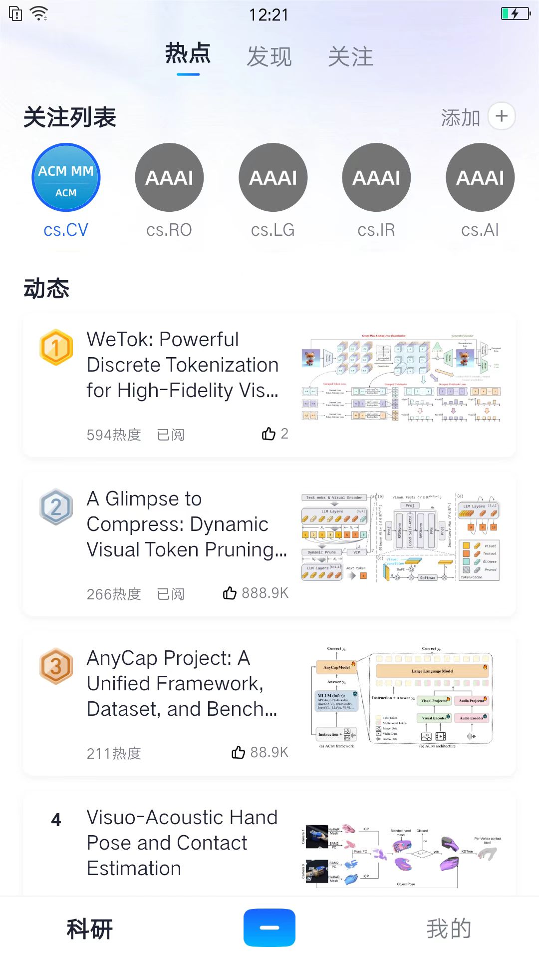 精彩截图-减论2026官方新版