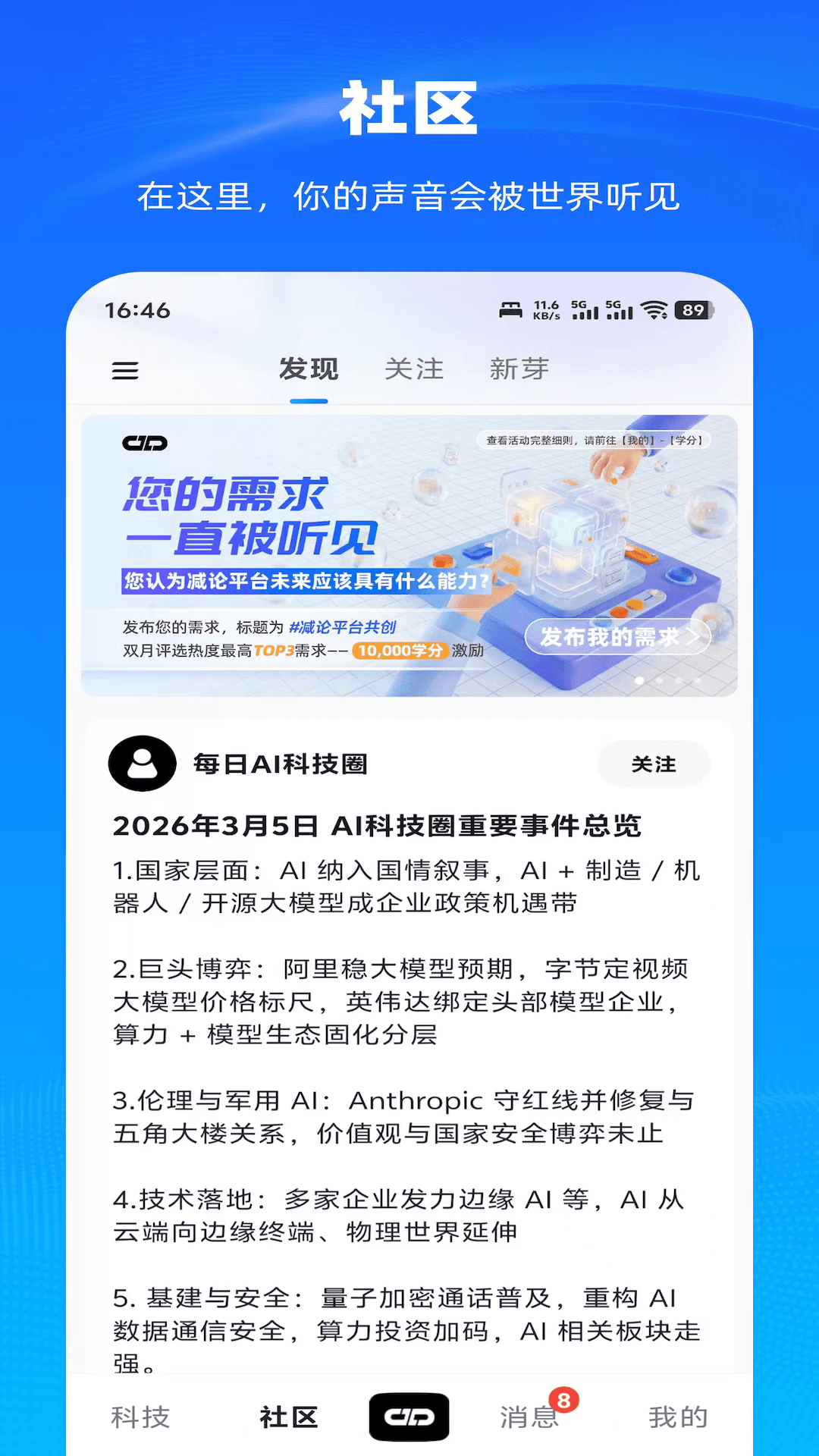 精彩截图-减论2026官方新版