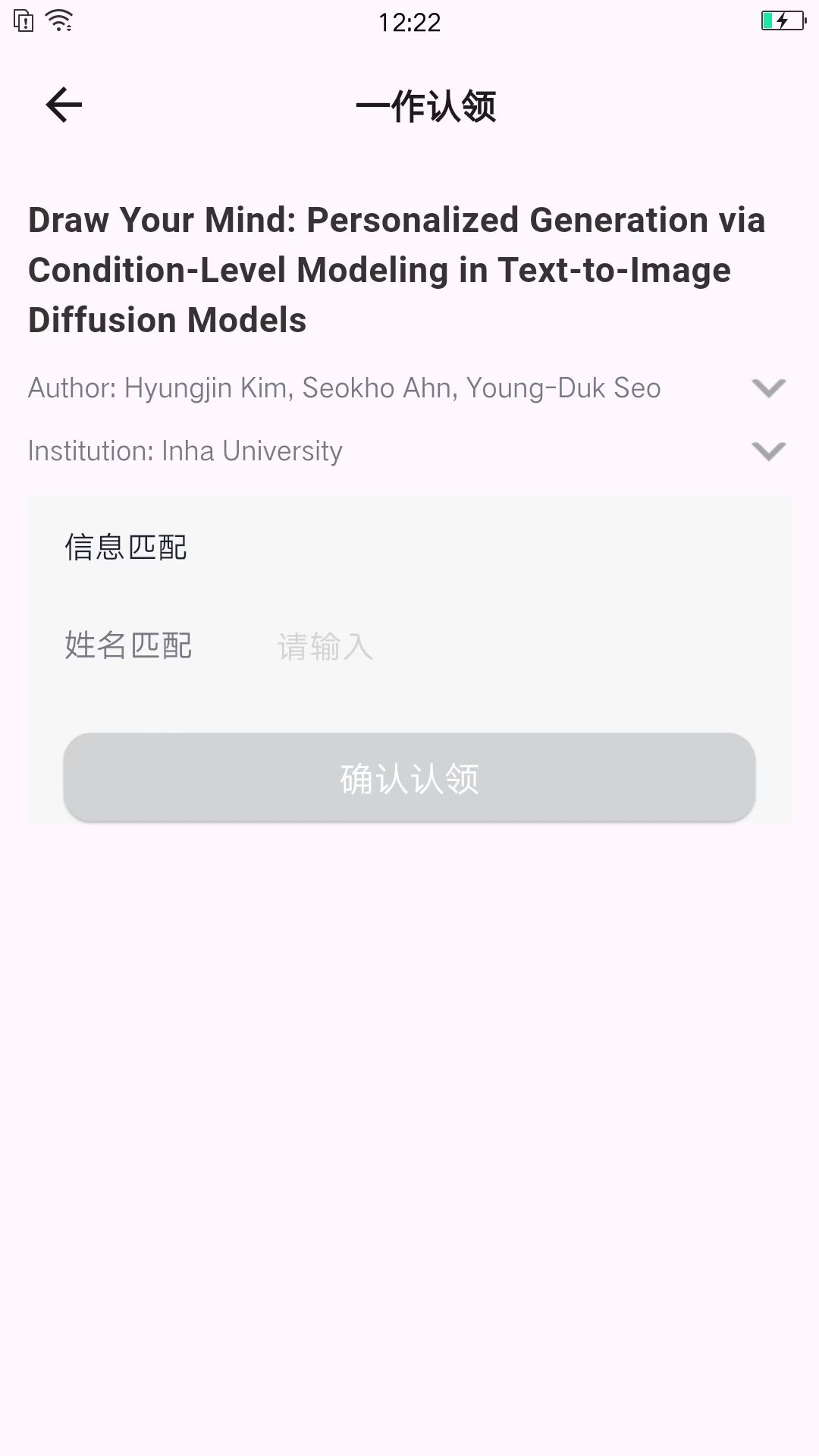精彩截图-减论2026官方新版